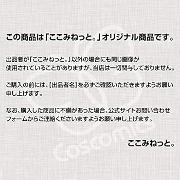 Amazon.co.jp: [ここみねっと。] コスプレ衣装 製 テニスの王子